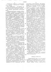 Гидравлический пресс (патент 1291440)