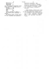 Композиция для получения латекса неэмульсионного полимера (патент 1214682)