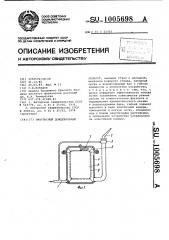 Импульсный дождевальный аппарат (патент 1005698)