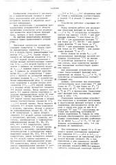 Пороговое логическое устройство (патент 1422400)
