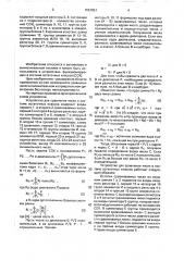 Устройство для сравнения чисел в системе остаточных классов (патент 1667051)