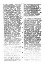Устройство для штабелирования плоских предметов с позиционирующими отверстиями в средней области (патент 1620047)