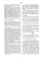 Устройство для извлечения корня -ой степени (патент 491946)