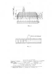 Способ ломки труб (патент 507415)
