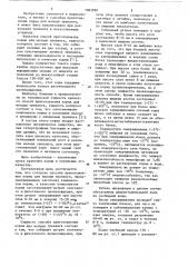 Способ приготовления корма для молоди трепанга (патент 1083990)