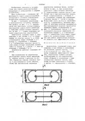 Амортизатор (патент 1439324)