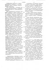 Способ выплавки стали (патент 1313879)