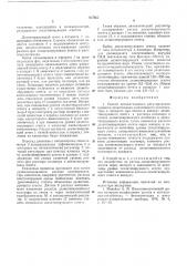 Способ автоматического регулирования процесса дезактивации комплексного катализатора (патент 617065)