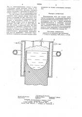 Индукционная печь (патент 905594)