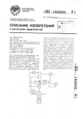 Устройство управления приводом скважинного насоса (патент 1435832)