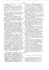 Кювета для жидкостного сцинтилляционного спектрометра совпадений (патент 656008)