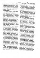 Устройство для управления горным комбайном со стреловидным исполнительным органом (патент 693004)