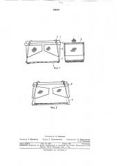 Контейнер для кирпича (патент 359208)