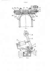 Устройство для прикатки к станкам для сборки покрышек (патент 710826)