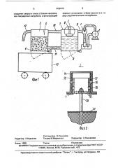 Установка для очистки водосточных канавок (патент 1730470)
