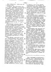 Свая (патент 1778237)