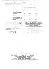 Реагент для удаления смолистоасфальтеновых и парафинистых отложений (патент 730784)
