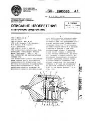Устройство для микрофильтрации газовых сред (патент 1505565)