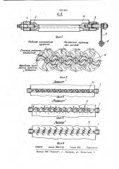 Искрогаситель (патент 1051363)