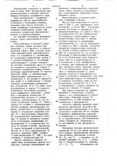Паротурбинная установка (патент 1201533)