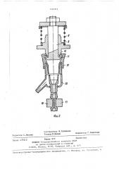 Устройство для разборки доильных стаканов (патент 1426512)