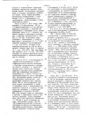 Способ получения 2-оксооксазолидинилбензолсульфонамидов (патент 1194274)