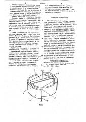 Электроизмерительный прибор (патент 918858)