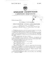 Патент ссср  157977 (патент 157977)