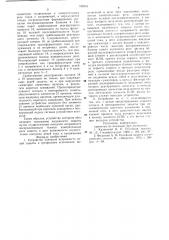 Устройство контроля исправности цепей защиты в трехфазном исполнении (патент 788253)