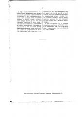 Коммутатор для переговорных телефонных будок (патент 2142)