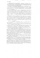 Патент ссср  155220 (патент 155220)