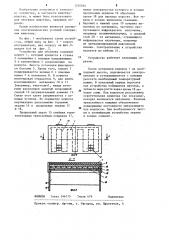 Устройство для обогрева молодняка животных (патент 1230564)