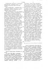 Способ управления скоростным режимом отводящего рольганга широкополосного стана (патент 1319956)