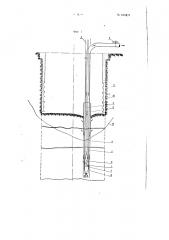 Способ проходки вертикальных стволов шахт в обводненных условиях методом водопонижения с применением воздушного подъемника (патент 101029)