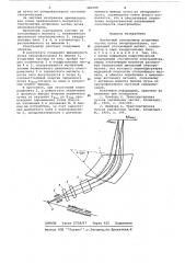 Магнитный спектрометр вторичных частиц пучка синхрофазотрона (патент 582709)