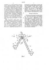 Рудоспуск (патент 1631192)