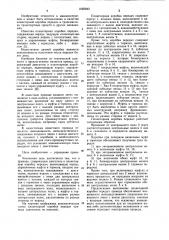 Привод (патент 1025943)