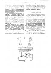 Двухпозиционное сиденье транспорт-ного средства (патент 816814)