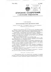 Искусственная стопа для протеза ноги (патент 118267)