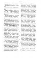 Дизельная система топливоподачи (патент 1270396)