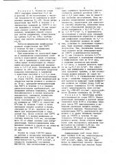 Способ изготовления изделий из высокохромистой стали (патент 1165717)