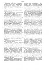 Устройство для мокрой очистки газа (патент 1344393)