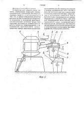 Устройство для защиты струи металла (патент 1787668)