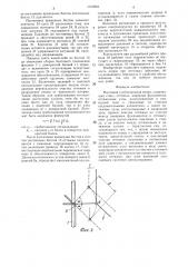 Мачтовая глубоководная опора (патент 1313949)