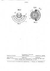 Устройство для шлифования задних поверхностей режущих пластин (патент 1458165)