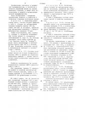 Резиновая смесь на основе диенового каучука (патент 1219607)