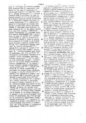 Устройство для контроля дешифраторов (патент 1298924)