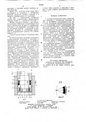 Способ изготовления полых тонкостенныхоболочек c утолщенным участком (патент 822950)