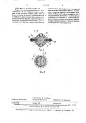 Подъемник (патент 1633110)