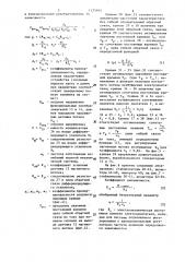 Электропривод постоянного тока с упругой механической связью между электродвигателем и механизмом (патент 1325654)